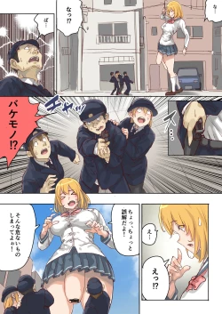 Page 57 of メルト