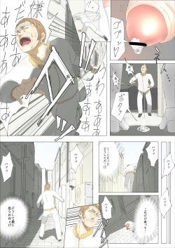 Page 8 of メルト