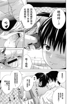 Page 121 of Sister Mix Ch. 1-6[灰羽社汉化组