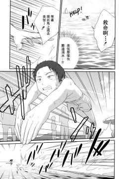 Page 28 of Sister Mix Ch. 1-6[灰羽社汉化组