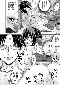 Page 28 of Tsugunaware9