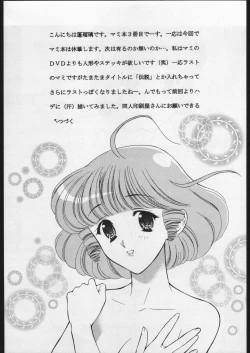 Page 4 of Otome no Paipuru