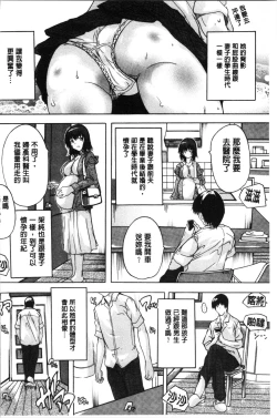 Page 135 of Aibou Naka de Dashite Ii yo | 愛棒 膣內射出也沒關係唷♥