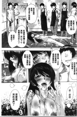 Page 186 of Aibou Naka de Dashite Ii yo | 愛棒 膣內射出也沒關係唷♥