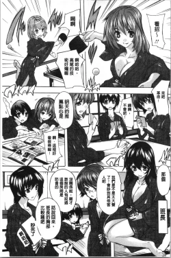 Page 194 of Aibou Naka de Dashite Ii yo | 愛棒 膣內射出也沒關係唷♥