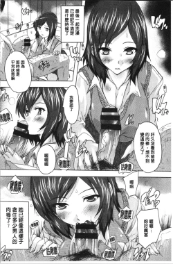 Page 55 of Aibou Naka de Dashite Ii yo | 愛棒 膣內射出也沒關係唷♥