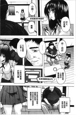 Page 71 of Aibou Naka de Dashite Ii yo | 愛棒 膣內射出也沒關係唷♥