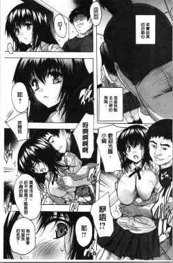 Page 72 of Aibou Naka de Dashite Ii yo | 愛棒 膣內射出也沒關係唷♥