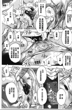 Page 76 of Aibou Naka de Dashite Ii yo | 愛棒 膣內射出也沒關係唷♥