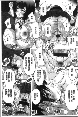 Page 78 of Aibou Naka de Dashite Ii yo | 愛棒 膣內射出也沒關係唷♥