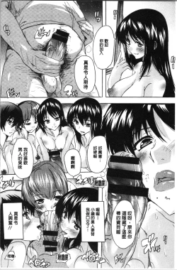 Page 95 of Aibou Naka de Dashite Ii yo | 愛棒 膣內射出也沒關係唷♥