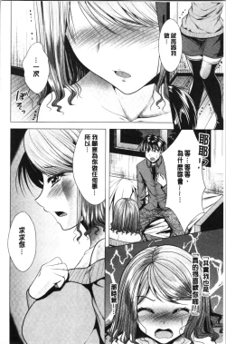 Page 119 of Aniyome to Kuraseba | 兄嫂住一起的話♥