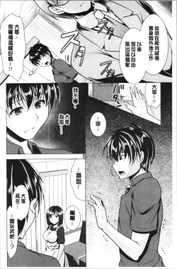 Page 11 of Aniyome to Kuraseba | 兄嫂住一起的話♥