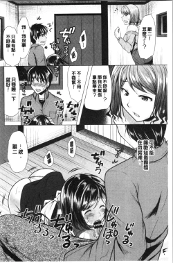Page 139 of Aniyome to Kuraseba | 兄嫂住一起的話♥