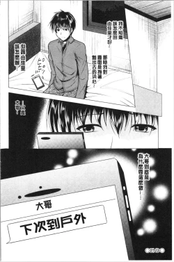 Page 151 of Aniyome to Kuraseba | 兄嫂住一起的話♥