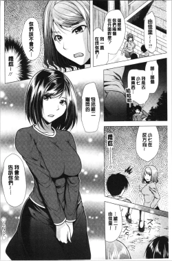 Page 169 of Aniyome to Kuraseba | 兄嫂住一起的話♥