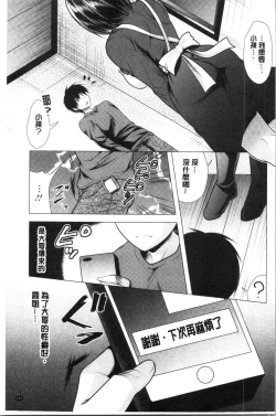 Page 172 of Aniyome to Kuraseba | 兄嫂住一起的話♥