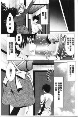 Page 186 of Aniyome to Kuraseba | 兄嫂住一起的話♥
