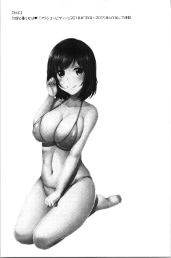 Page 191 of Aniyome to Kuraseba | 兄嫂住一起的話♥