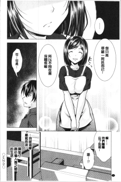 Page 23 of Aniyome to Kuraseba | 兄嫂住一起的話♥