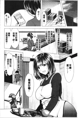 Page 25 of Aniyome to Kuraseba | 兄嫂住一起的話♥
