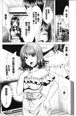 Page 43 of Aniyome to Kuraseba | 兄嫂住一起的話♥