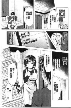 Page 44 of Aniyome to Kuraseba | 兄嫂住一起的話♥