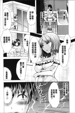 Page 53 of Aniyome to Kuraseba | 兄嫂住一起的話♥