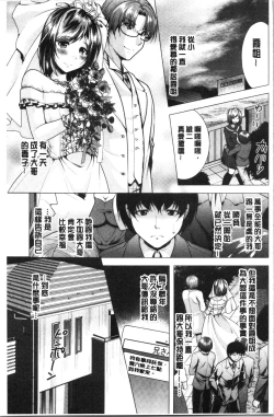 Page 8 of Aniyome to Kuraseba | 兄嫂住一起的話♥