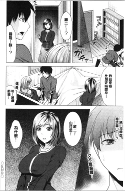 Page 95 of Aniyome to Kuraseba | 兄嫂住一起的話♥