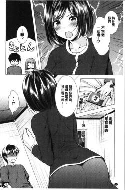 Page 97 of Aniyome to Kuraseba | 兄嫂住一起的話♥