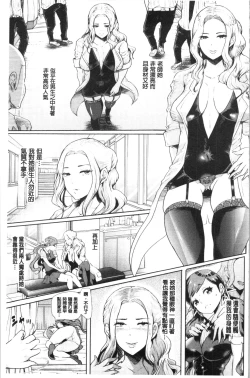 Page 80 of Black Desire