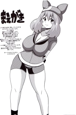 Page 2 of Araragi Hakase to Haruka no Hon