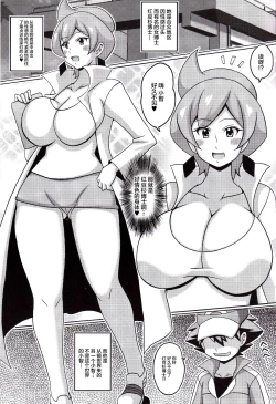 Page 3 of Araragi Hakase to Haruka no Hon