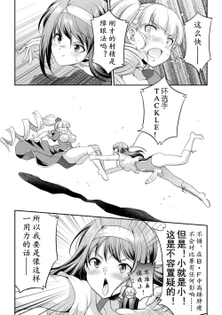 Page 21 of FutanarijimaCh. 3