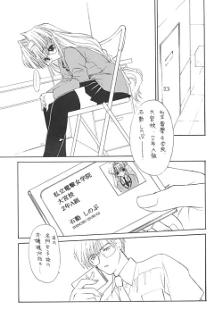 Page 10 of Kindan no Jogakuin 2