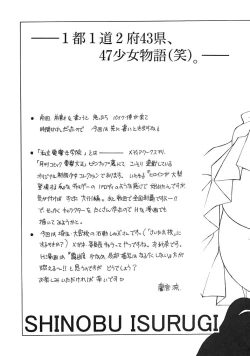 Page 4 of Kindan no Jogakuin 2