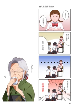 Page 10 of I call your name.