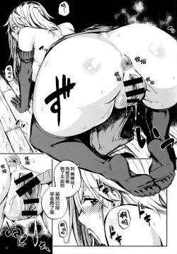 Page 15 of Baburasete Ogyaru