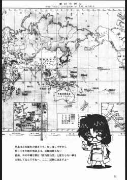 Page 52 of Yappari Dame Ningen no Shoumei