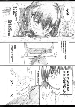 Page 13 of Ichigo MAX%