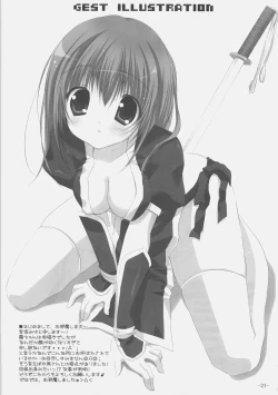 Page 20 of Ninin ga Kasumi Gaiden