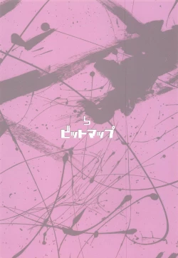 Page 18 of Koume-chan toka ga Itazura Shite Kuru Hon