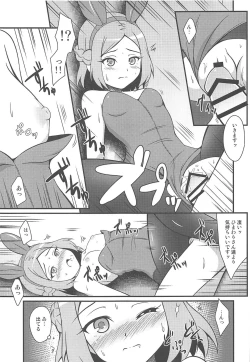 Page 16 of Oozora Sanshimai ni Omakase