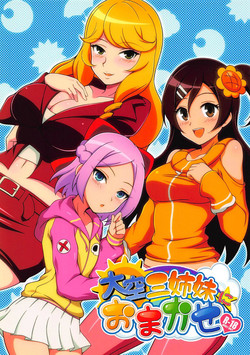 Download Oozora Sanshimai ni Omakase