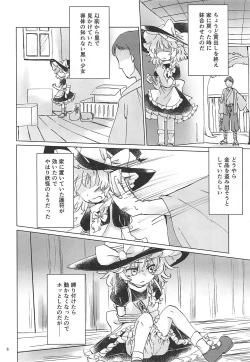 Page 5 of Nomahoutsukai no Dorobou Kagyou