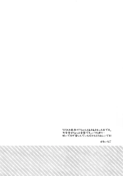 Page 3 of HarusaMaid wa Amaetai