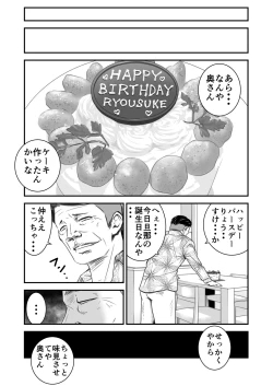 Page 4 of Tsugunai Tsuma 2