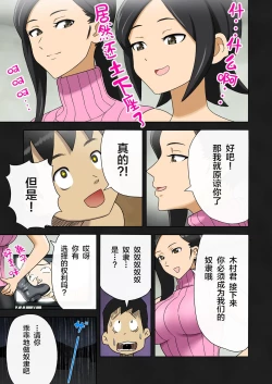 Page 11 of Enka Boots no Manga 1sama