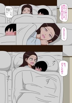 Page 4 of Musuko o Motomete Haha wa Naku